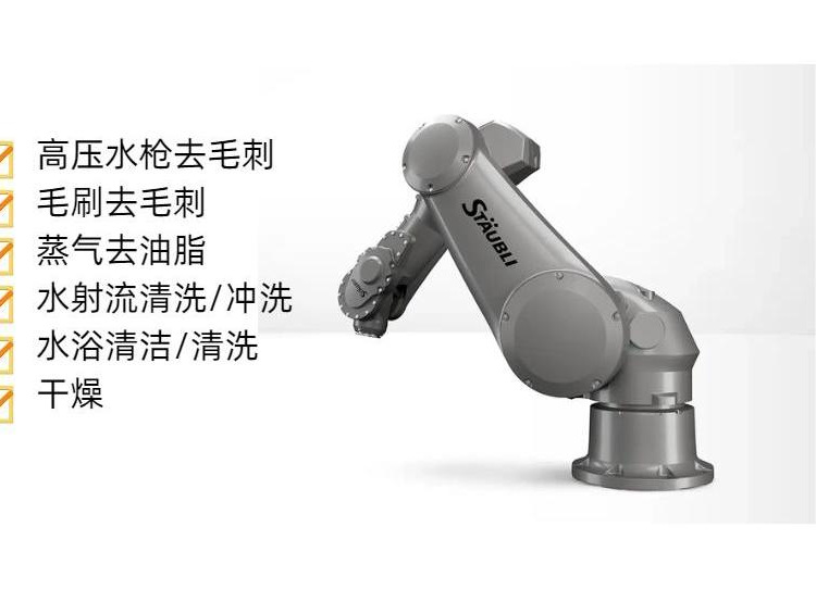 史陶比尔潮湿环境防水工业机器人TX2-90 医疗/食品加工等清洁作业