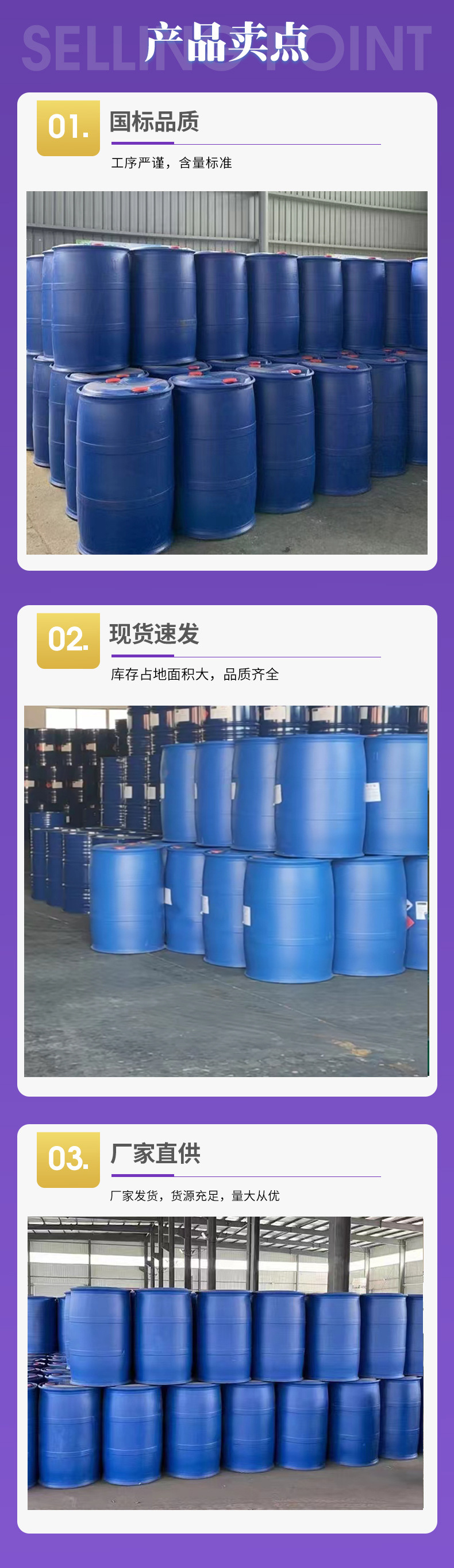 塑料桶通用详情_06