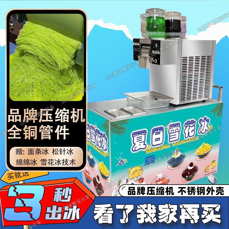 Máquina de hielo de nieve de verano, equipo de cabina completa, máquina de hielo de plantilla, máquina de hielo comercial, máquina de batido, máquina de batido