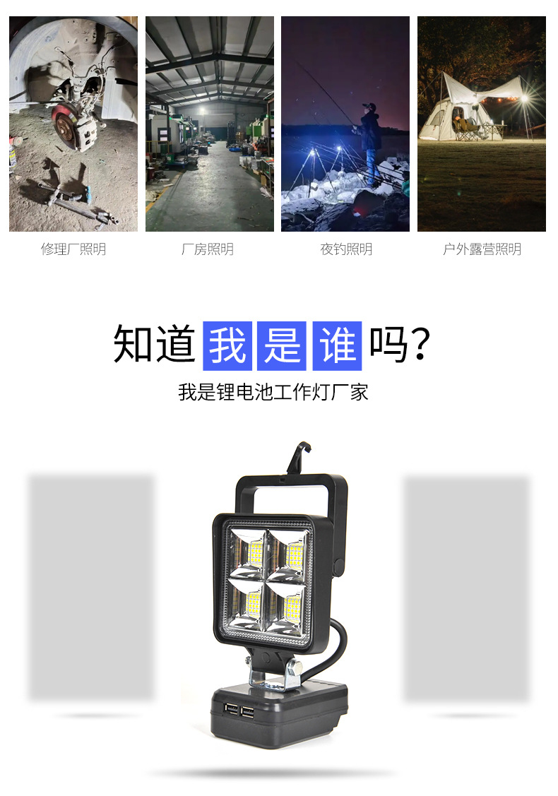 Suitable for Lithium Battery Dayi Makita Dongcheng Led Work Light Inspection Light Auto Repair Car Outdoor Strong Lighting