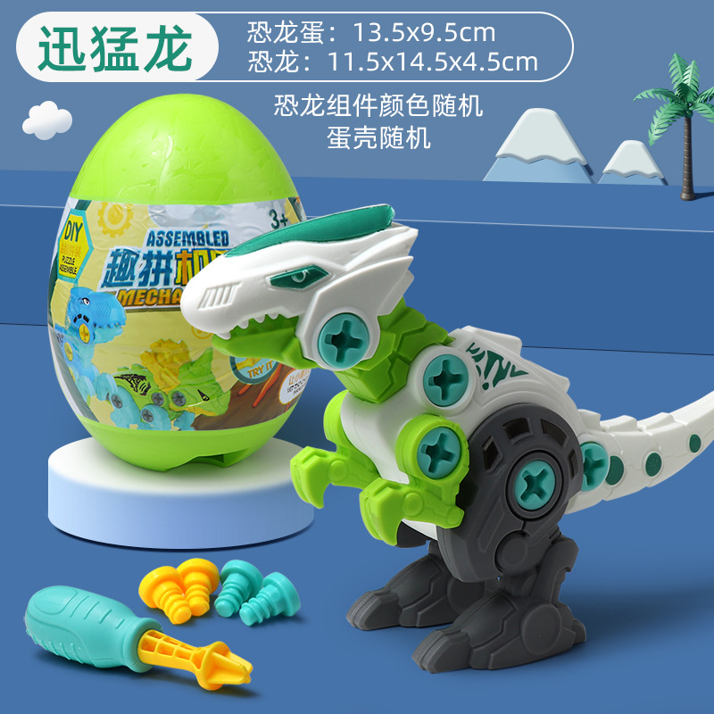 벨로시랩터 [공룡 알 + 드라이버 포함] 색상 랜덤