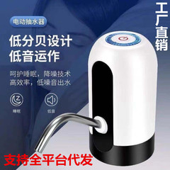 バケツに水を入れる自動揚水器飲用バケツ飲用水器圧力水器電動ポンプ揚水神器吸水器家庭用