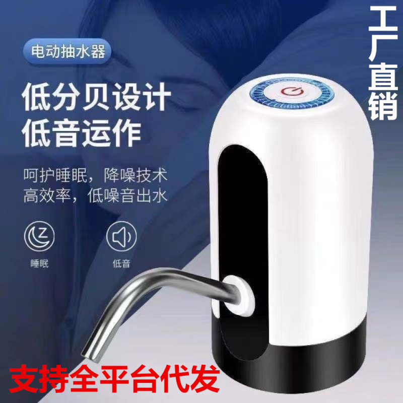 バケツに水を入れる自動揚水器飲用バケツ飲用水器圧力水器電動ポンプ揚水神器吸水器家庭用|undefined