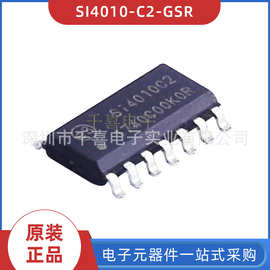 原装现货 SI4010-C2-GSR 封装SOP14 IC芯片 BOM配单 实力供应商