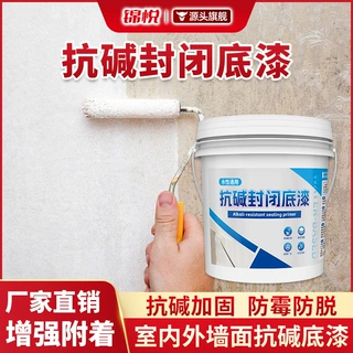 水性树脂封闭底漆单组份地面封闭渗透水泥防灰起砂墙面防掉粉