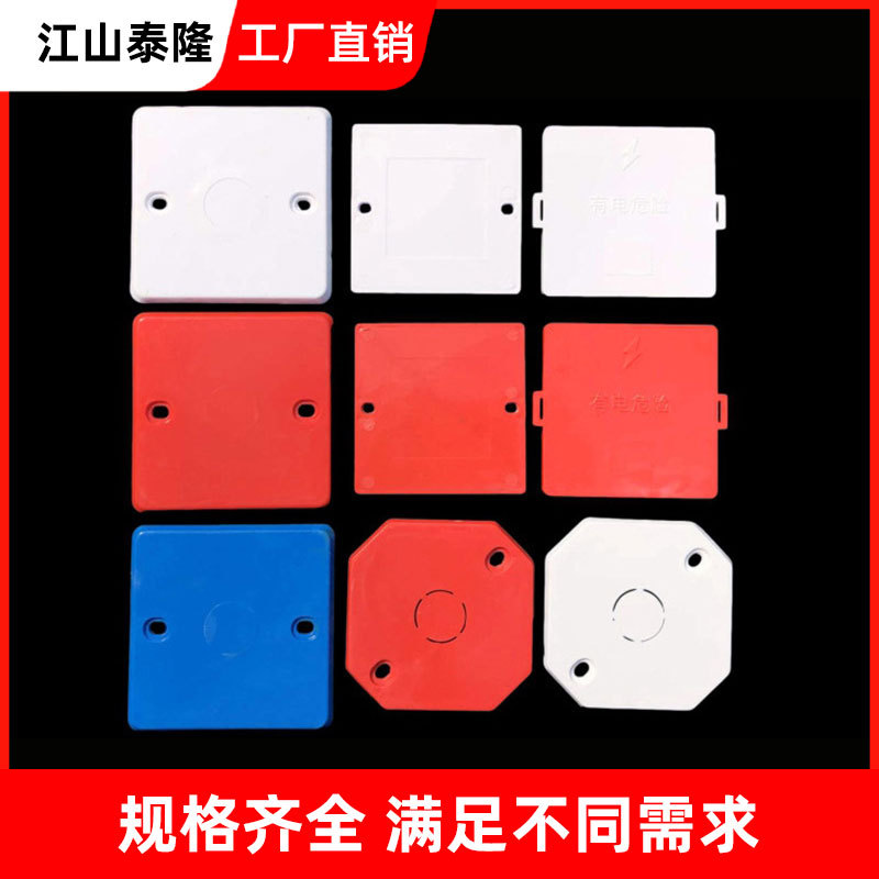 PVC 86 caja de cable de color placa de cubierta interior de caja de cable doméstica cubierta de protección de caja octagonal con agujero