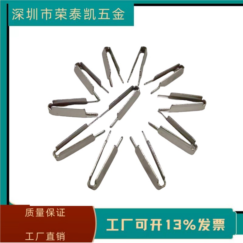 工厂现货供应V型插脚五金件AC接触片弹片夹子不锈钢冲压件车件
