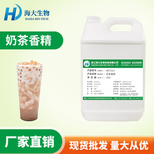 奶茶香精飲料烘焙果凍濃縮水溶性食品級添加劑工廠直銷