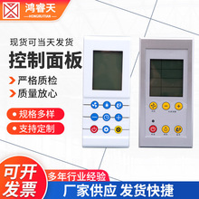 通风柜液晶控制面板 液晶面板 英文 中文液晶面板 通风柜配件