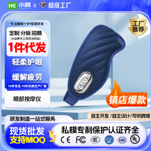 Eye massager sleep shading heating sleep eye mask eye hot compress cold compress relieve fatigue moisturizing eye care