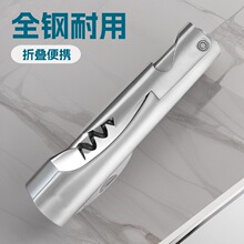 新款折叠刀全不锈钢开瓶器多功能红酒开酒器跨境高级侍酒刀侍酒师