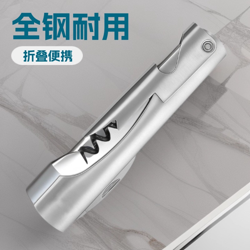 新款折叠刀全不锈钢开瓶器多功能红酒开酒器跨境高级侍酒刀侍酒师