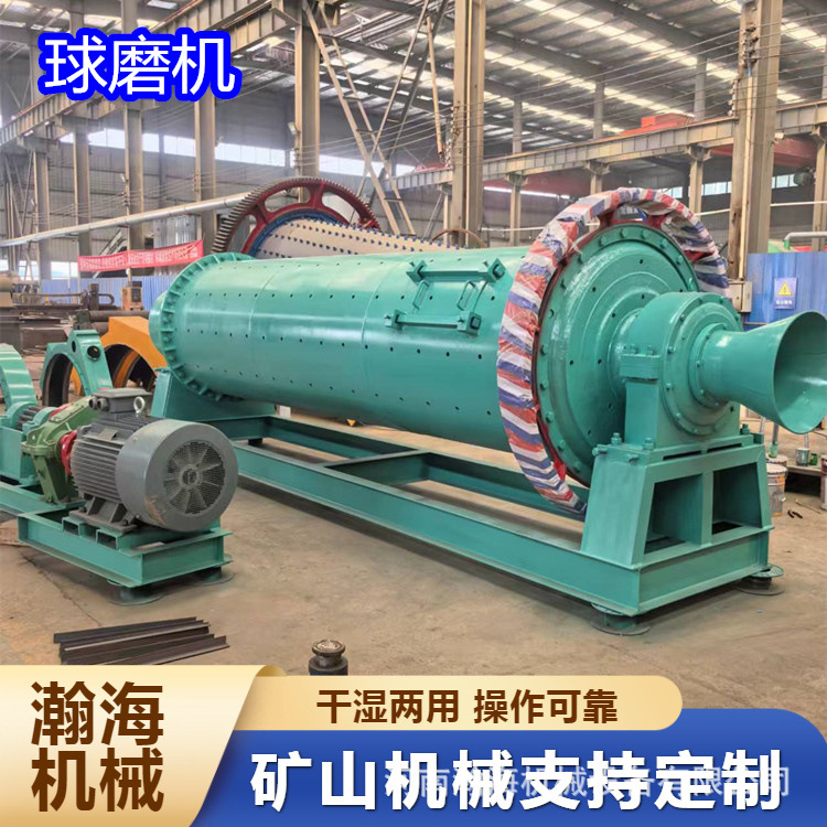 陶瓷棒磨式制砂机 干湿两用钢渣棒磨机 大型卧式铝灰棒磨机器