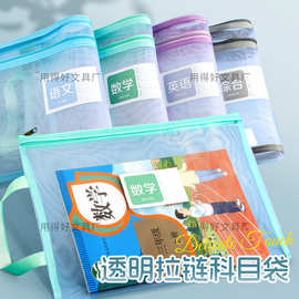 科目分类学生文件袋小学生大容量课本补习试卷收纳袋拉链式手提袋