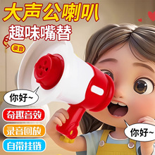 六一小喇叭迷你玩具扬声器钥匙扣大声公可录音搞怪音乐挂件大音量