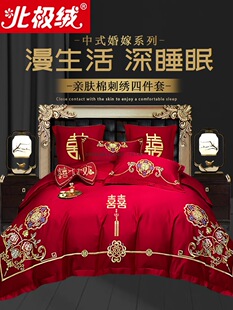 Arctic Velvet Chinese Wedding Four-Piece Set Red Embroidered Wedding Room Wedding Embroidered Quilt Wedding Quilt Cover Bedding