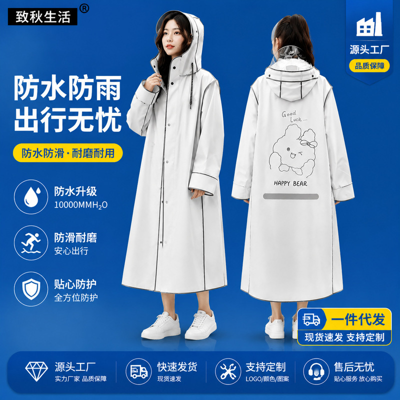 Adult raincoat, fashionable new model, long full-body raincoat for electric scooters, rainproof for cycling, outdoor hiking, unisex rain poncho wholesale