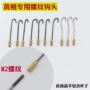 螺纹长柄m2鳝鱼鱼钩