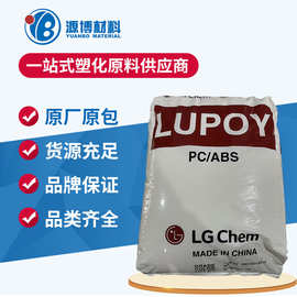LG化学PC/ABS GN5001RFH高耐热冲击防火阻燃V0塑胶原料OA电器外壳