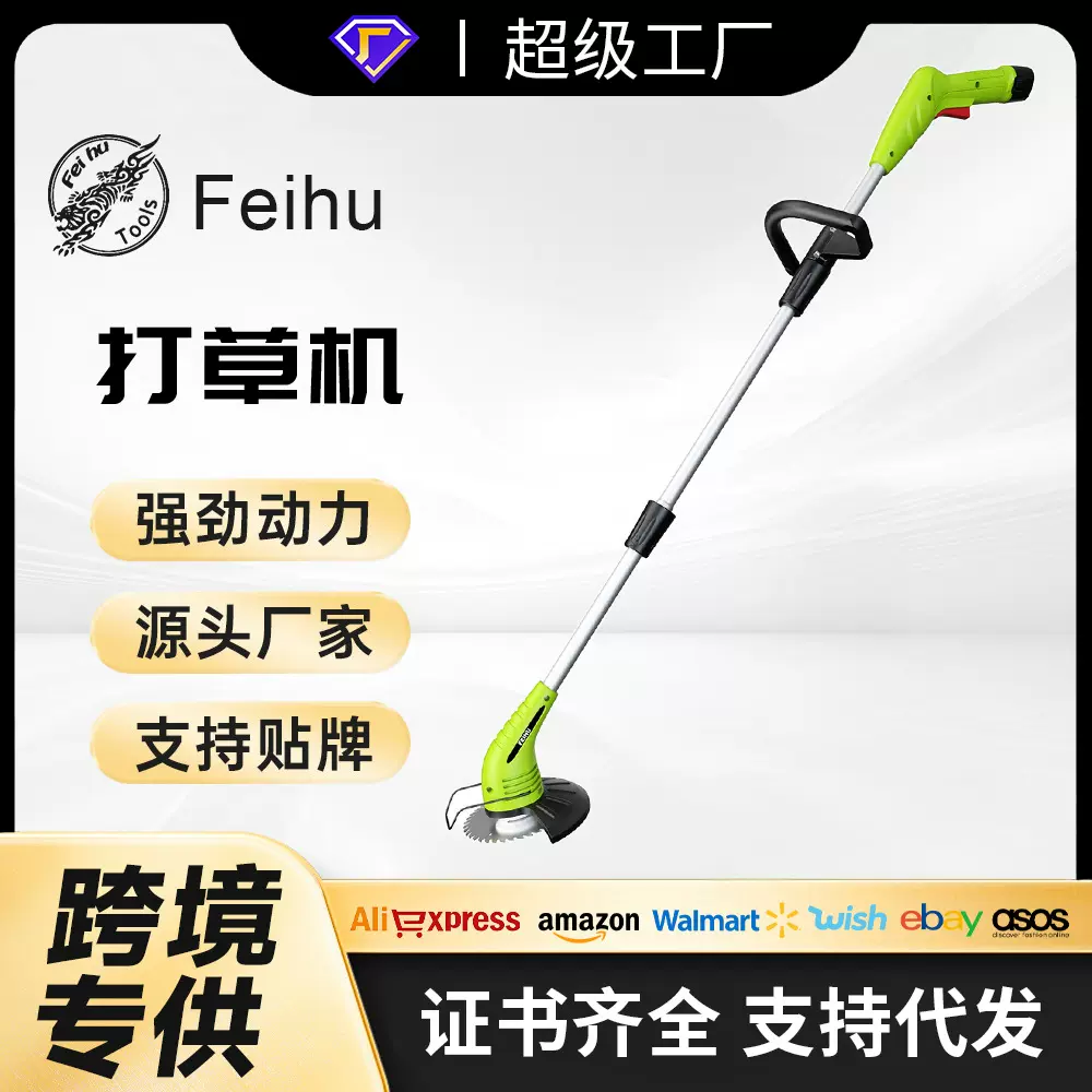 飞虎12V家用小型多功能除草机手持充电式无线手推式锂电打草机