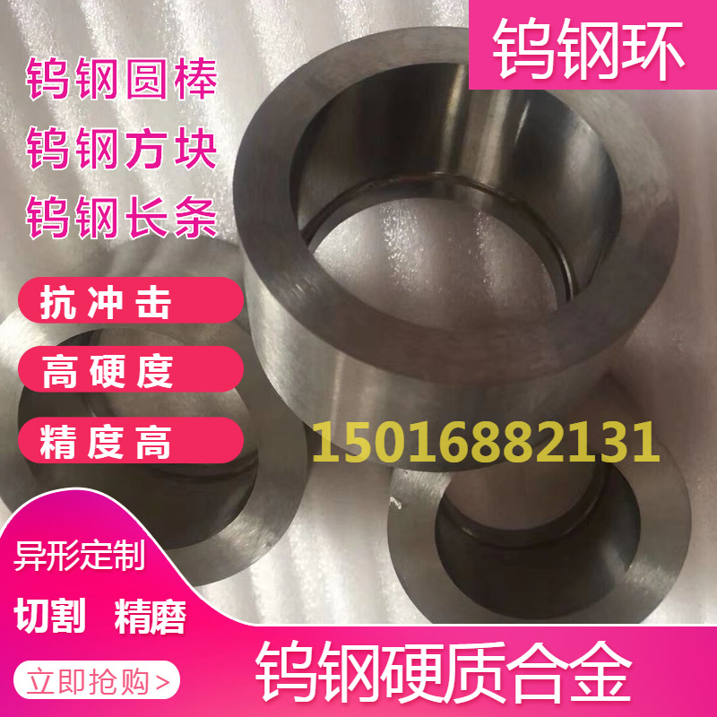 钨钢环.jpg
