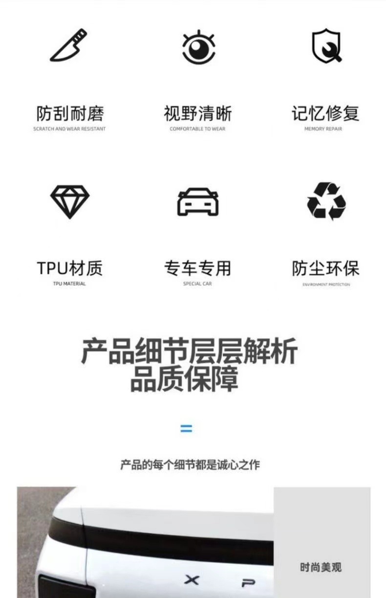 Suitable for Xiaopeng P7P7i front and rear lights color change protective film protection TPU transparent blackened light tail light film modification
