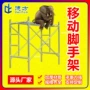源头加厚门式移动脚手架