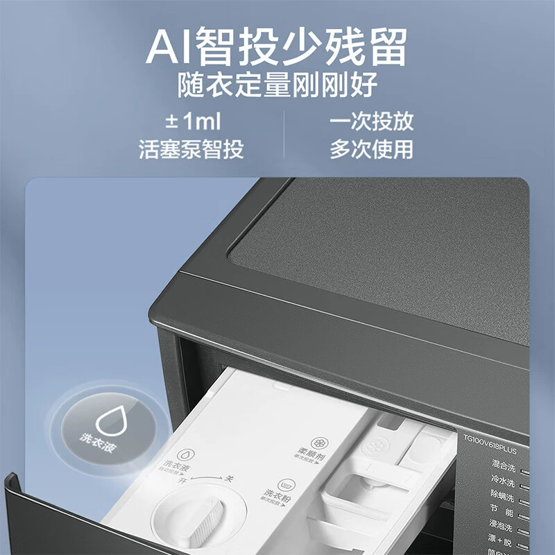 Little Swan drum washing machine fully automatic 10KG intelligent injection 1.1 high cleaning ratio water cube washing and drying integrated