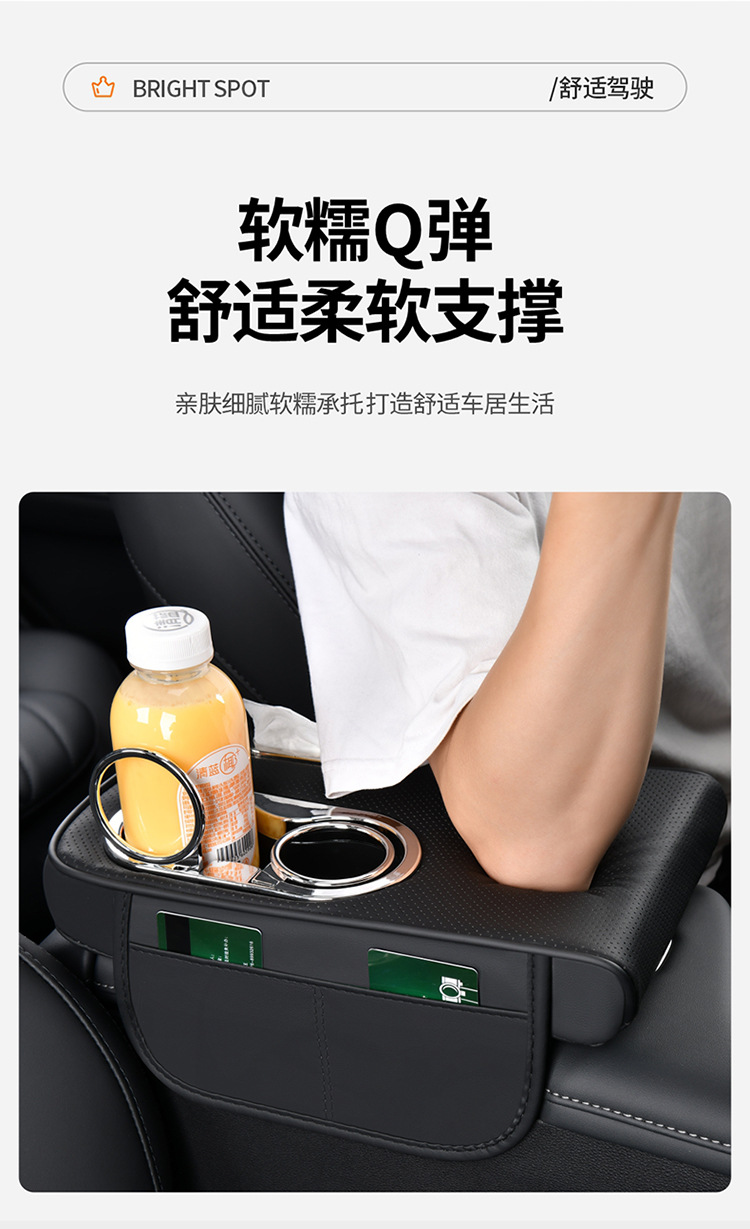 Cross-Border Universal Car Armrest Box Pad Car Armrest Box Booster Pad Hand Rest Tissue Box Water Cup Holder Car Supplies