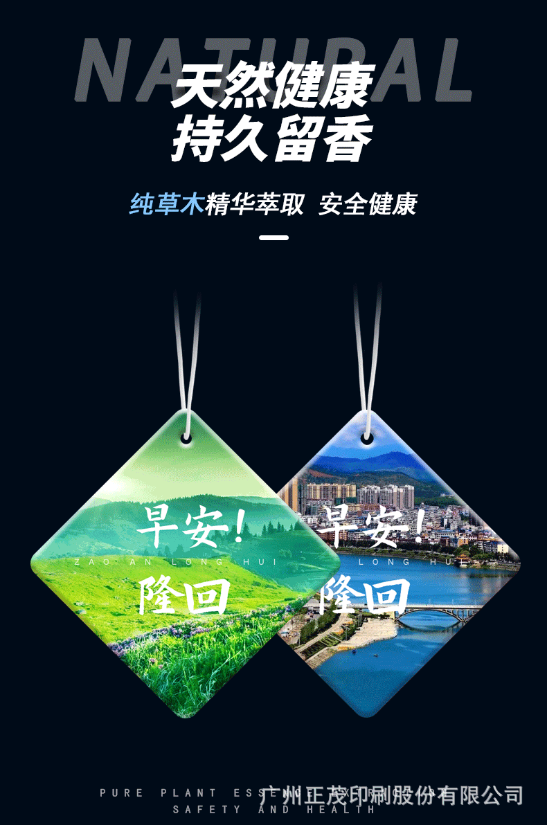 香卡香水挂件除异味