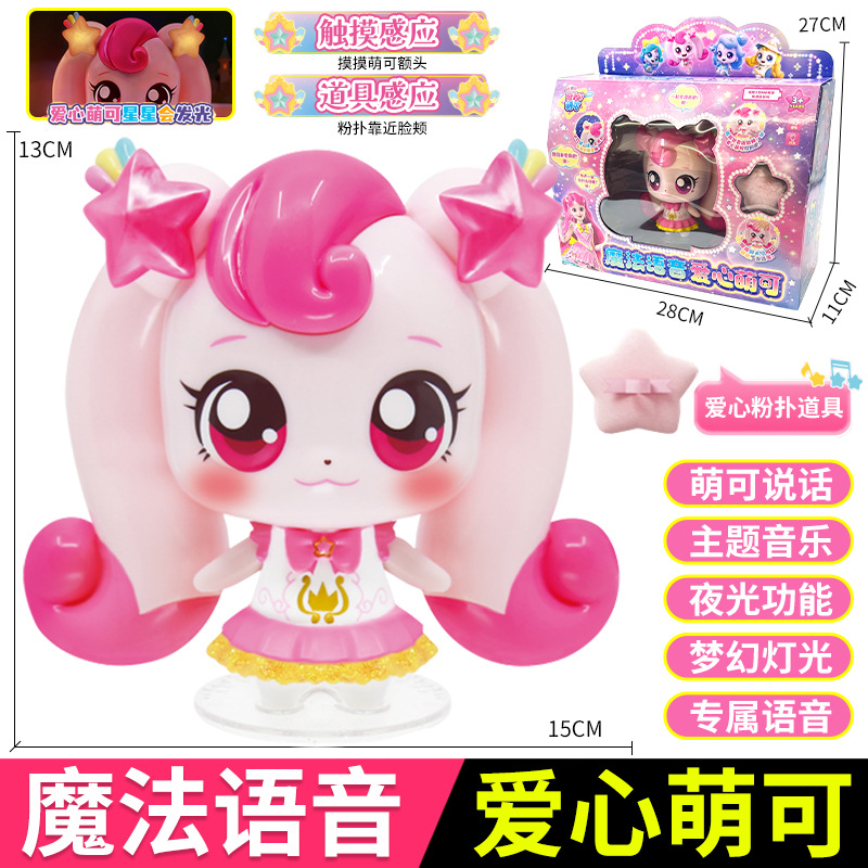 605301 Magic Voice-Love Mengke
