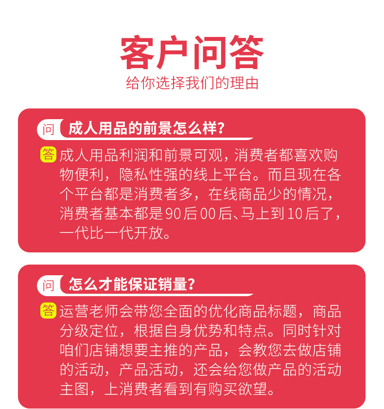 无人售货机的详情页1_10