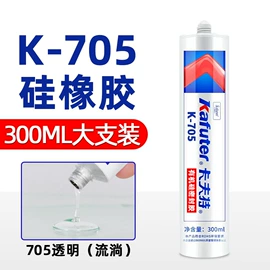 密封胶;硬化胶;UV胶