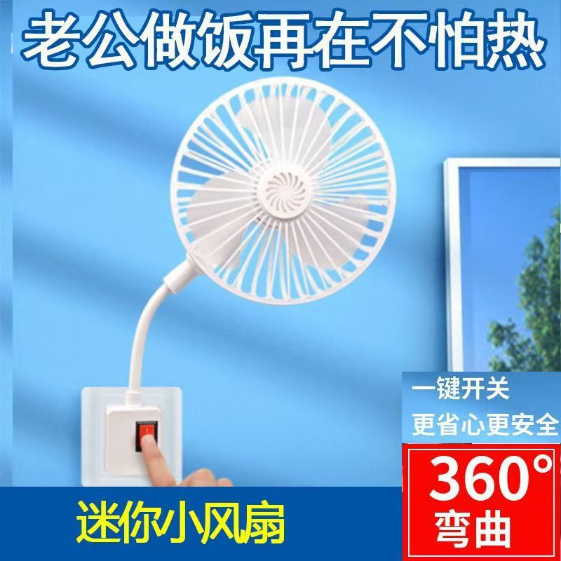Home Office Integrated Socket Fan with Cover, Small Fan for Kitchen, Mini Fan for Toilet Use