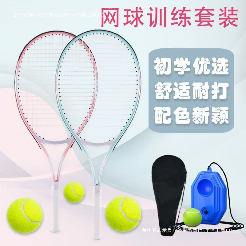 Tennis racket for double, set for beginners for training, for students