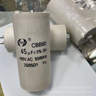 CBB60�Չ��C��ϴ�Cϴ܇�C���늄әC������� 45UF450V �ײ�����
