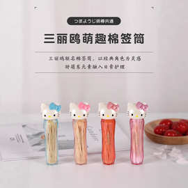 创意可爱kt便携式牙签盒 带盖棉签盒高颜值牙签罐牙签盒筒罐