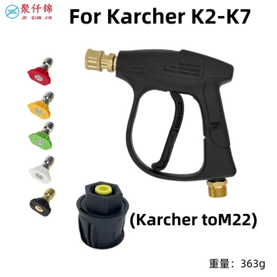Cross-border Kach Koch K2-K7 series High pressure car wash water gun - g3-quick-connect-short-gun-5-color-nozzle-karcher-adapter