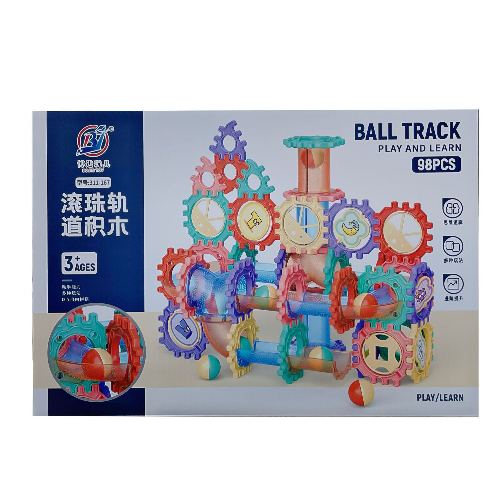 Bloques de construcción de órbita de bolas para niños DIY creativos libres juguetes de ensamblaje para niños y niñas instituciones de inscripción caja de regalo