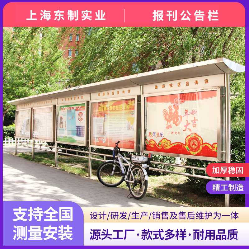 小区户外不锈钢公告栏宣传栏信息栏企业学校展示栏橱窗广告报刊窗
