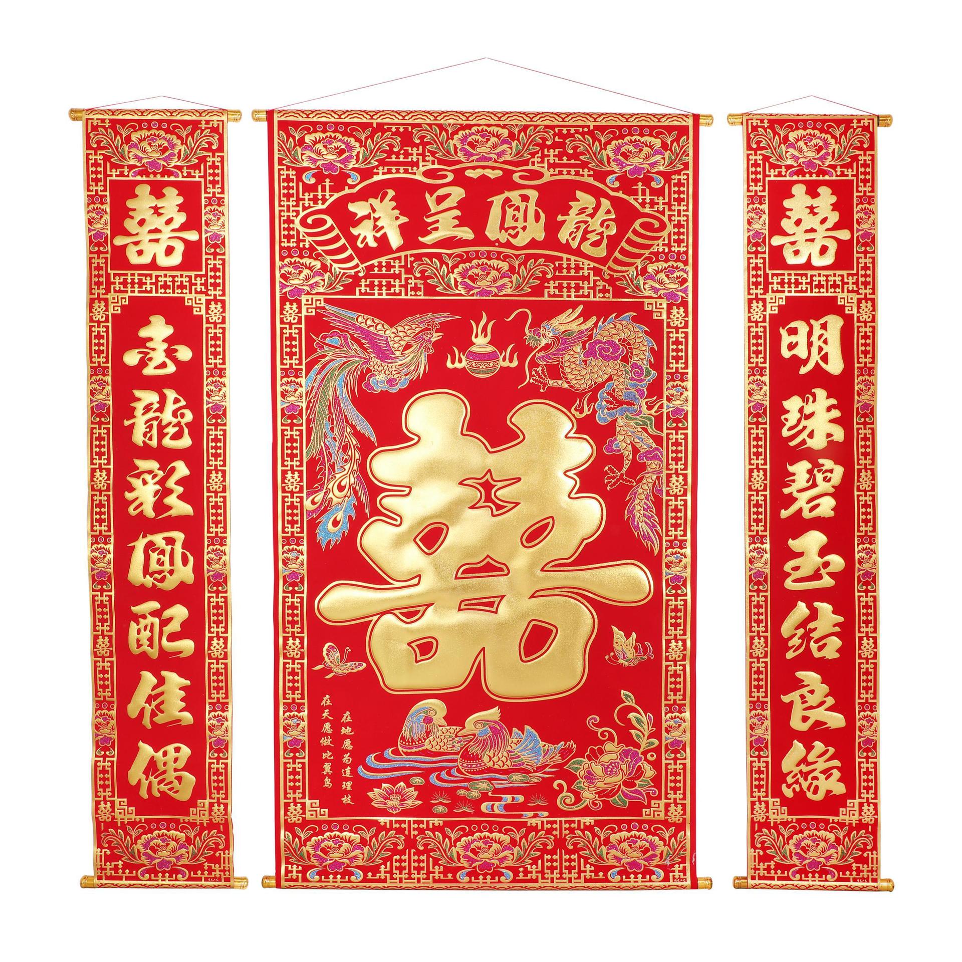 结婚喜字三联中堂挂画高档烫金植绒布布置装饰画喜联婚房装扮背景