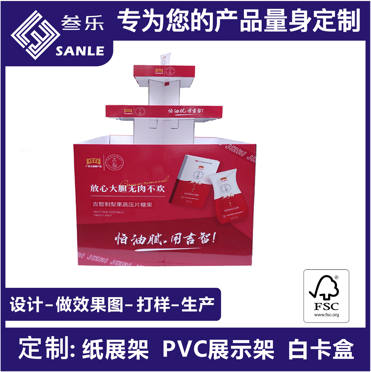 PVC展示架 PVC展示台超市销售展示架市场推销展示架超市展示台