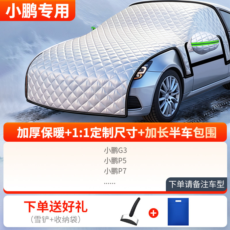 Anti-Freeze Windshield Cover | Universal Car snow shield - v-31