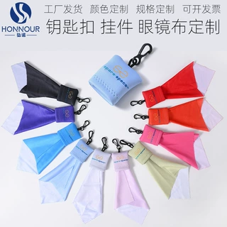 定制便携式眼镜布钥匙扣眼镜布礼品挂扣擦拭布超纤维手机清洁布