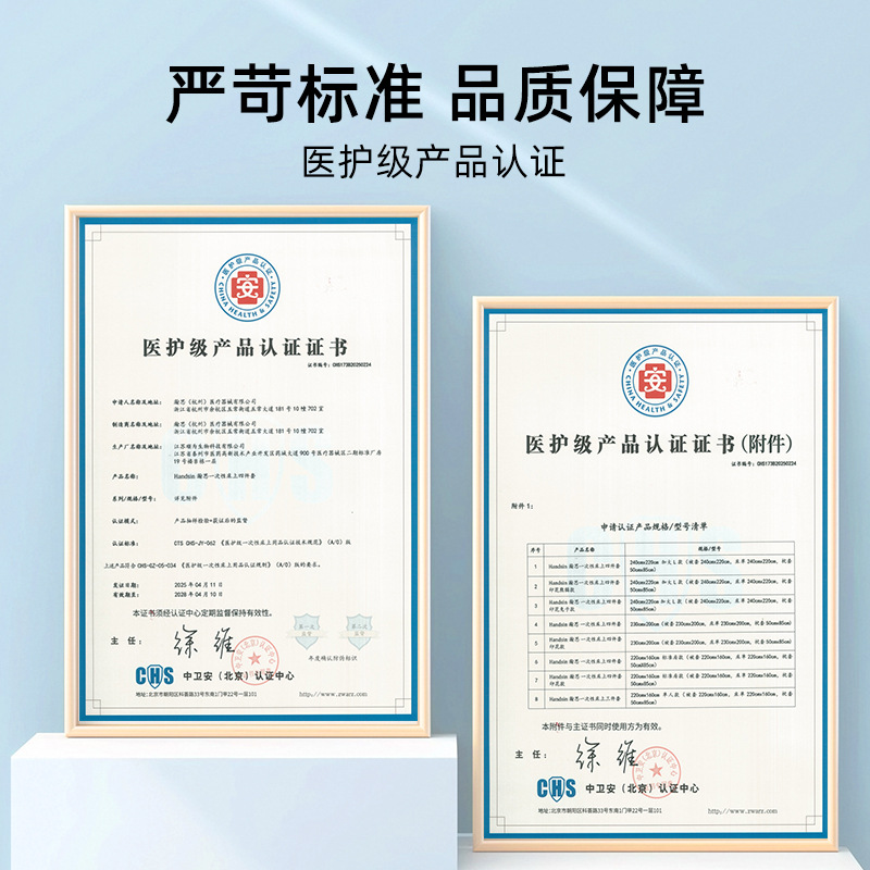 瀚思一次性床单（单人）