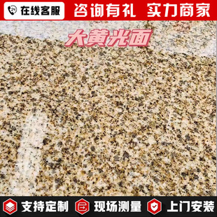 黄锈石荔枝面外墙干挂板 花岗岩火烧面板材 黄金麻地铺石现货直销-阿里巴巴