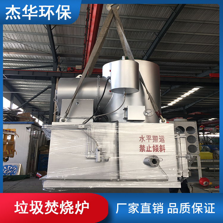 医疗垃圾的焚烧炉 医院垃圾无害化处理 医院垃圾焚烧炉专业厂家