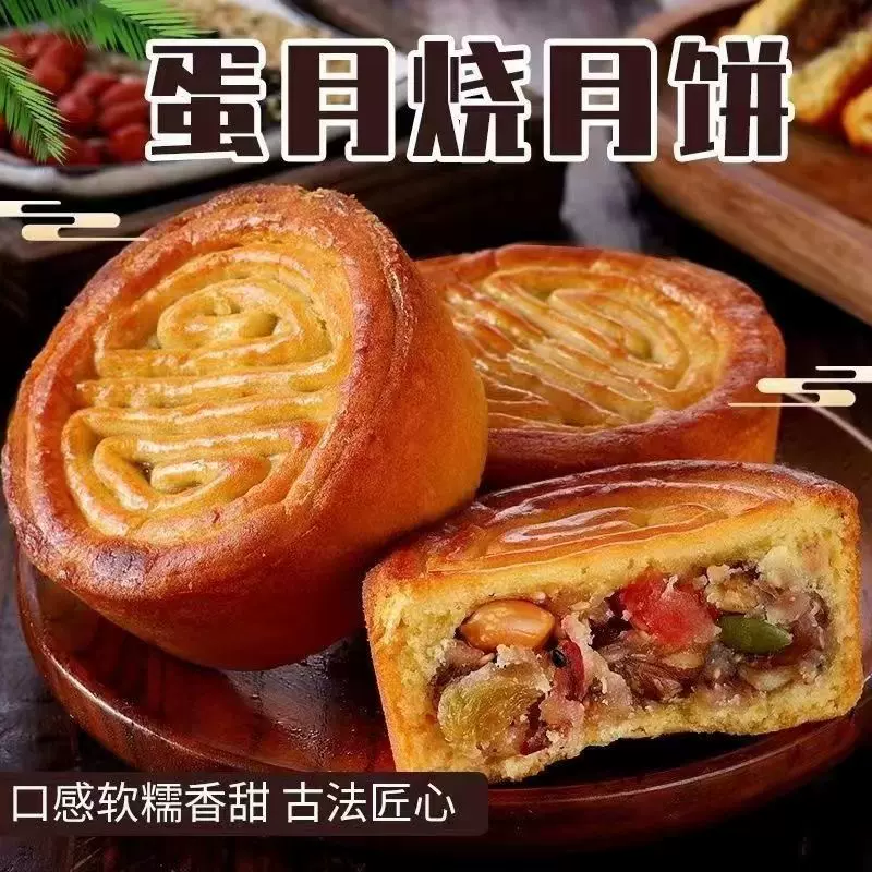 正宗蛋月烧中秋五仁软月饼莲蓉蛋黄糕点多口味零食散装批发整箱