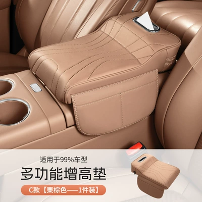 Audi A6L/A4L/Q5L/A3/Q3/A5L/Q2L Armrest: Armrest box - multifunctional-booster-cushion-chestnut-brown-built-in-tissue-box-with-label-audi-armrest-box