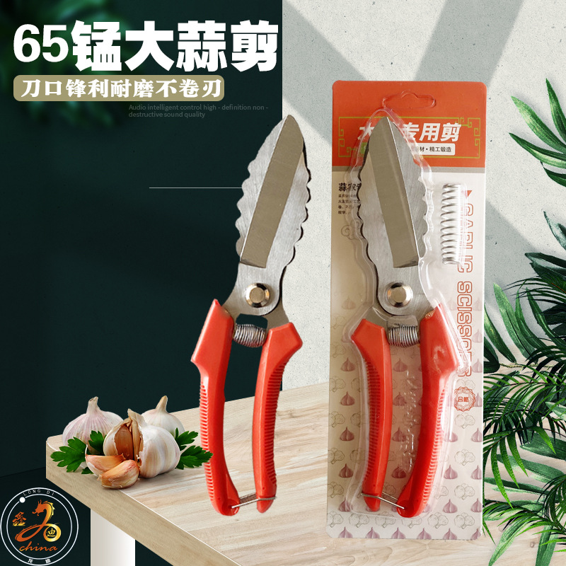 五金农用工具家用大蒜剪锋利锰钢蒜剪子洋葱蒜胡头苗根茎大头蒜剪
